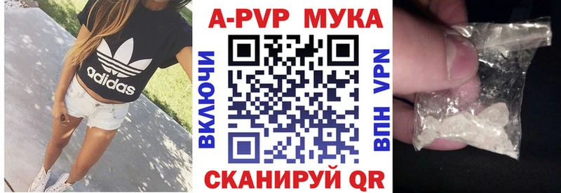 APVP кристаллы  Купить закладки  Тавда 