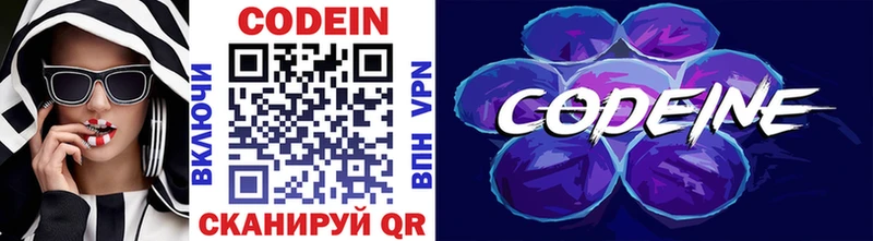 Кодеиновый сироп Lean напиток Lean (лин)  Купить закладки  Тавда 