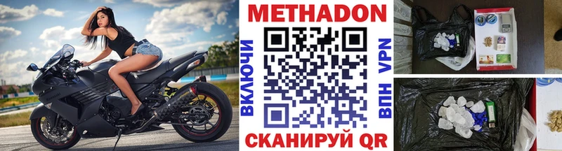 Купить  Тавда  Метадон мёд 